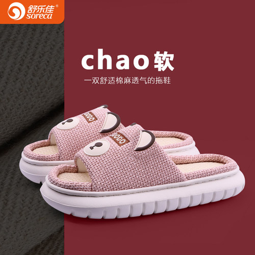 舒乐佳麻拖四季拖防滑耐磨地板拖