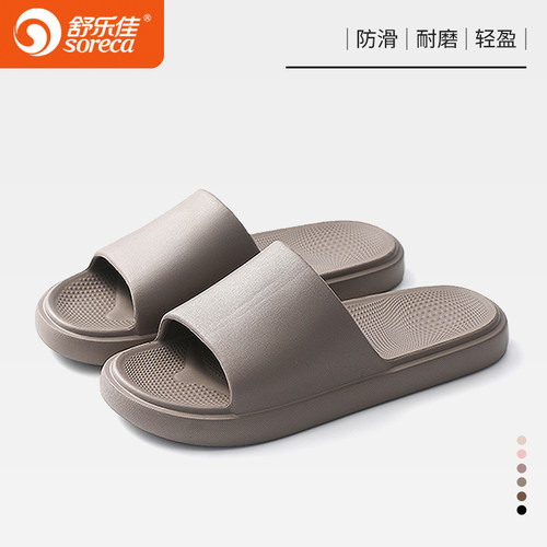 舒乐佳情侣防滑凉拖鞋男