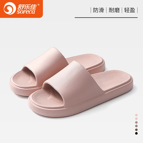 舒乐佳2025新款防滑室内凉拖鞋
