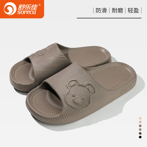 舒乐佳厚底情侣拖鞋防滑凉拖鞋