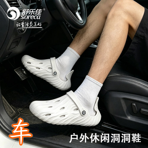 舒乐佳夏季男EVA踩累感凉拖
