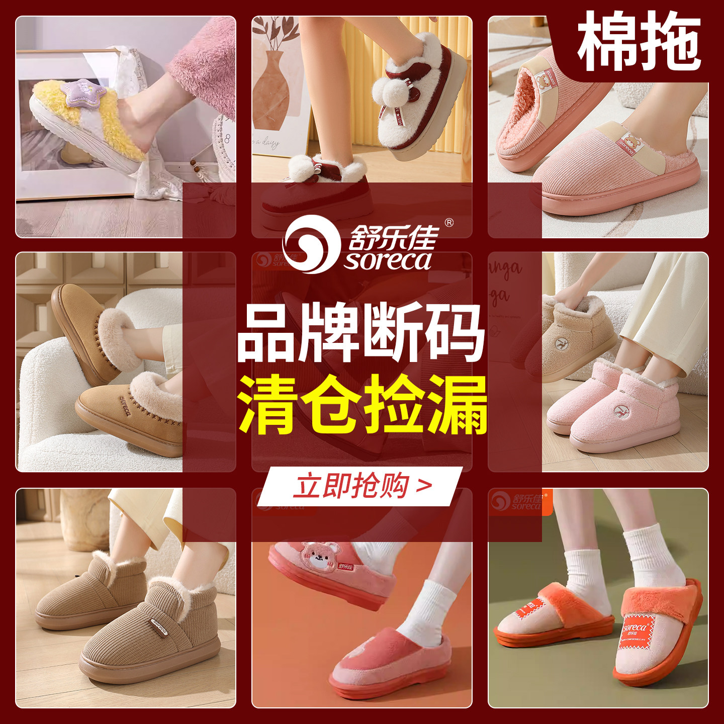 舒乐佳【清仓合集】棉拖鞋女冬天室内家居包跟月子鞋毛毛鞋男款,居家布艺,居家棉拖/棉鞋,淘宝优惠券,粉丝福利购,淘宝优惠卷