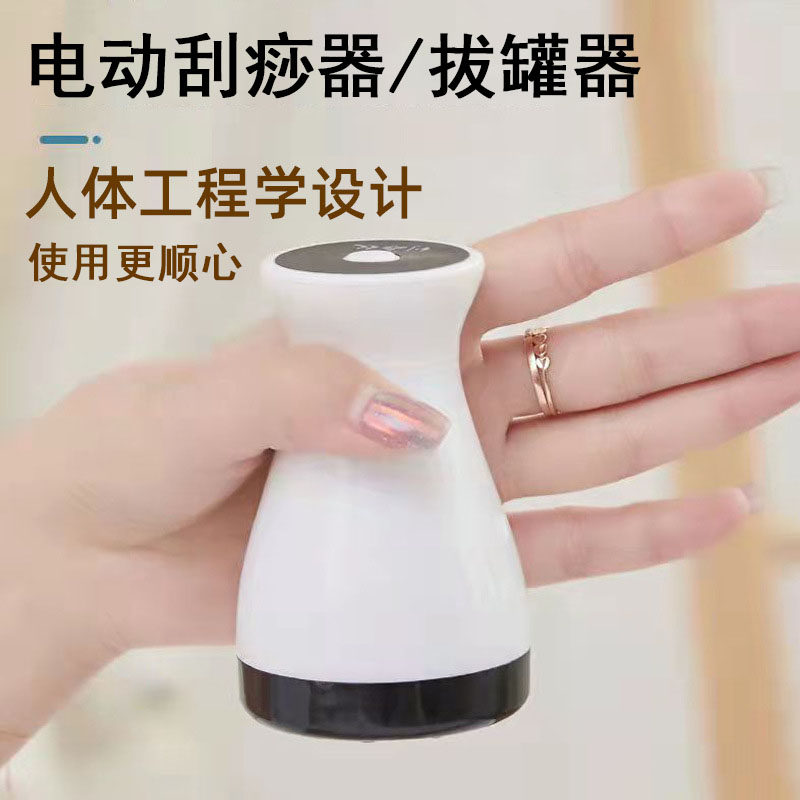 电动刮痧仪器电动拔罐神器大吸力刮痧排毒神器仪疏通经络走罐器