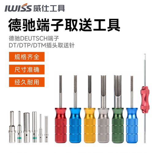 iwiss德驰连接器DT06德驰系列