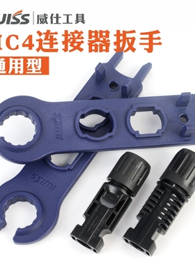 IWISS威仕工具MC4公母插头拆卸光伏组件太阳能电池板连接器扳手
