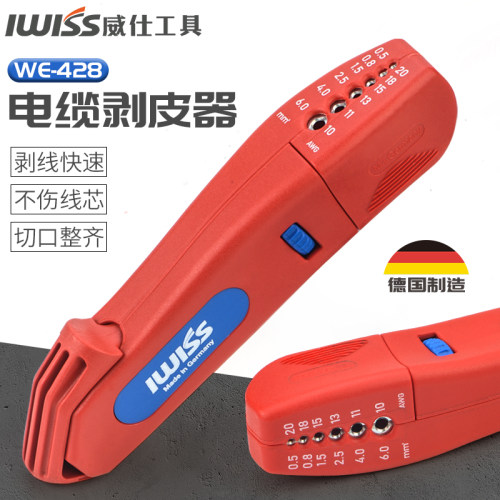 IWISS威仕剥线钳多功能德国