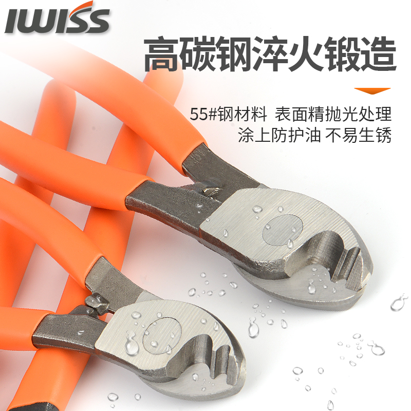 IWISS铜铝电缆剪线钳钢丝钳