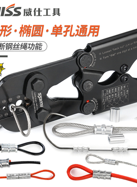 钢丝钳压8字铝套压接钳 M5椭圆形铝套卡扣钢丝绳索海钓鱼钩压线钳