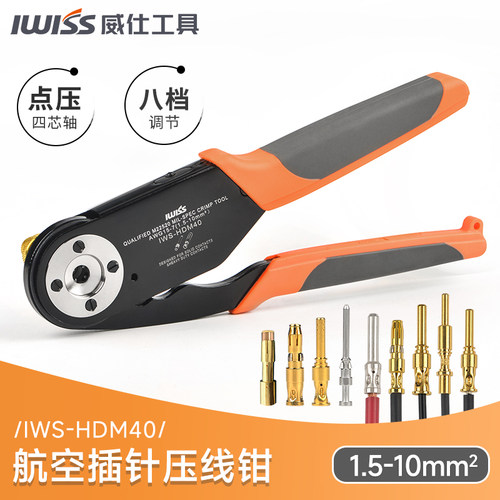 IWISS威仕伺服电机插头M40专用