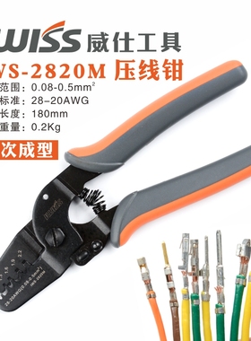 IWISS威仕2820压线钳 适用莫仕连接器1/1.25/1.5端子钳手动直销