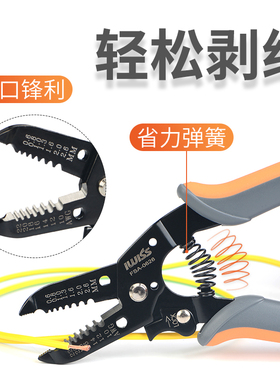 IWISS威仕工具多功能细线剥线钳AWG30电工剥线器剪线钳光纤拨线钳