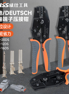 IWISS 适用德驰型开口端子压线钳DT/DTP/DTM汽车连接器插头压接钳