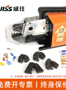 IWISS威仕AM10气动端子压接机插簧OT插针绝缘钳口裸端子压线机