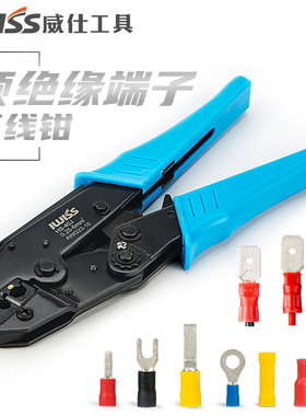 IWISS威仕工具棘轮省力热缩管预绝缘端子压线钳 SN-02C掌柜推荐