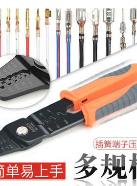 IWISS汽车连接器公母插针插件压线钳线束端子钳插头压接钳多功能