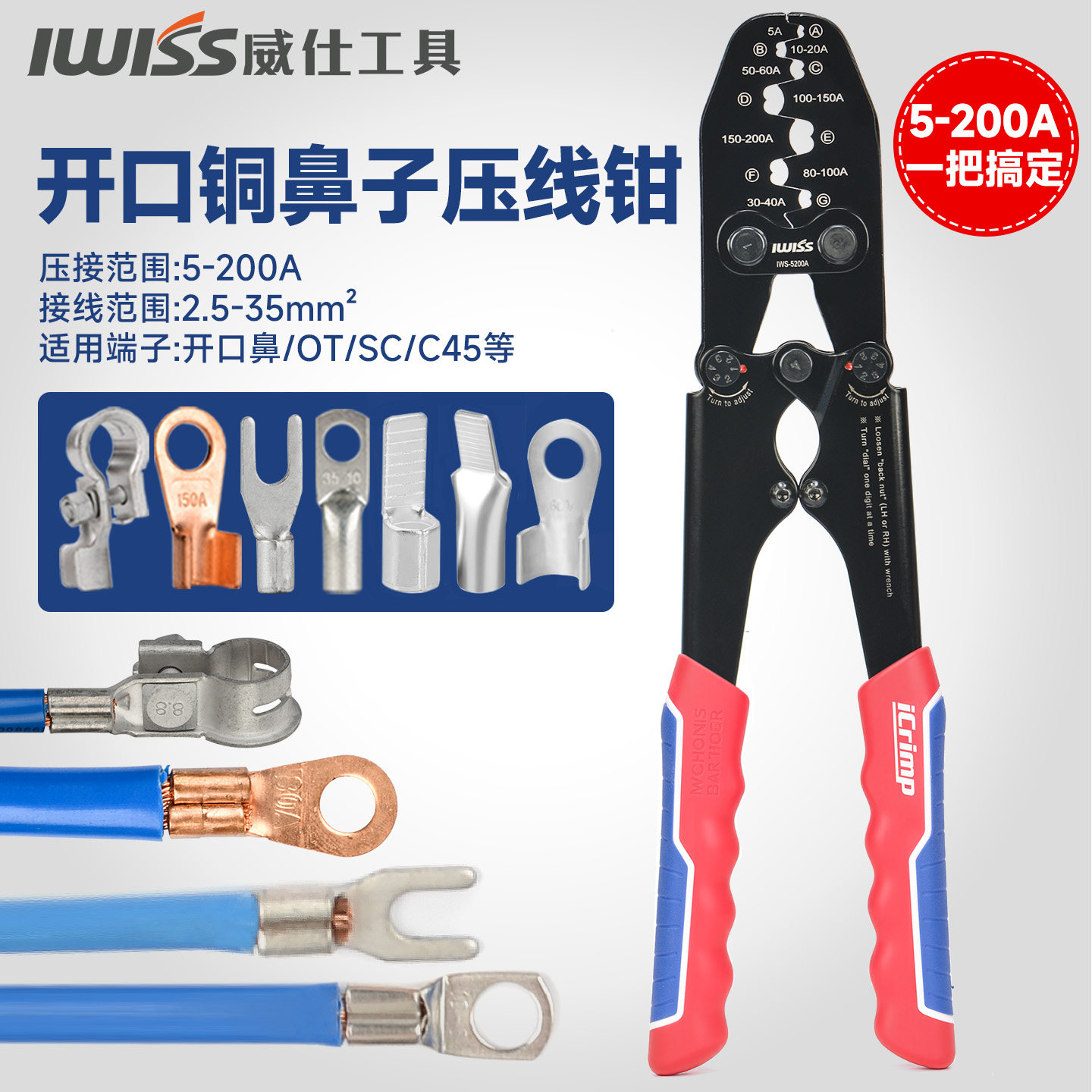 OT开口鼻压线钳冷压端子U型5-500A铜开口鼻圆形手动接线耳压接钳