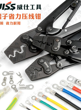 IWISS威仕HS-16棘轮式端子压线钳OT裸端子电工接线钳压线帽压接钳
