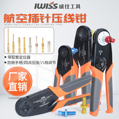 IWISS航空端子四点压线hd2612