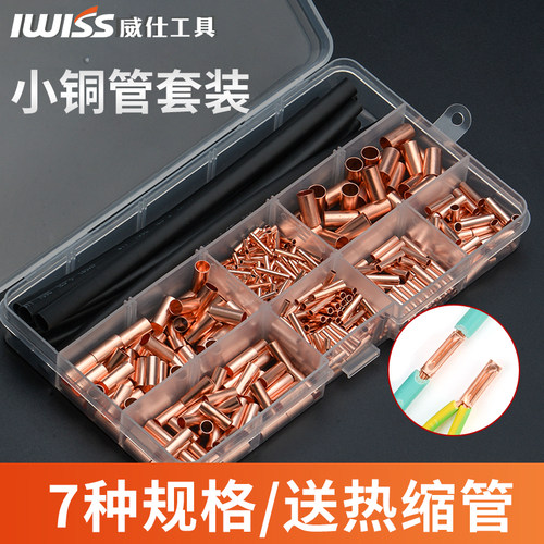 紫铜gt连接管电线端子套装
