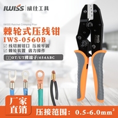 威仕工具OT 圆型叉形线耳铜接线端子压接钳05 UT冷压裸端子压线钳