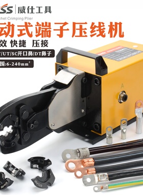 IWISS威仕 AM-70气动压线钳铜铝鼻子6-240mm2 压线机压接机冷压钳