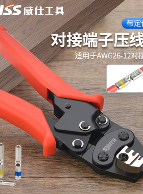 IWISS威仕工具代替22520/37-01航空压线钳GMT232 IWISS1377压接钳