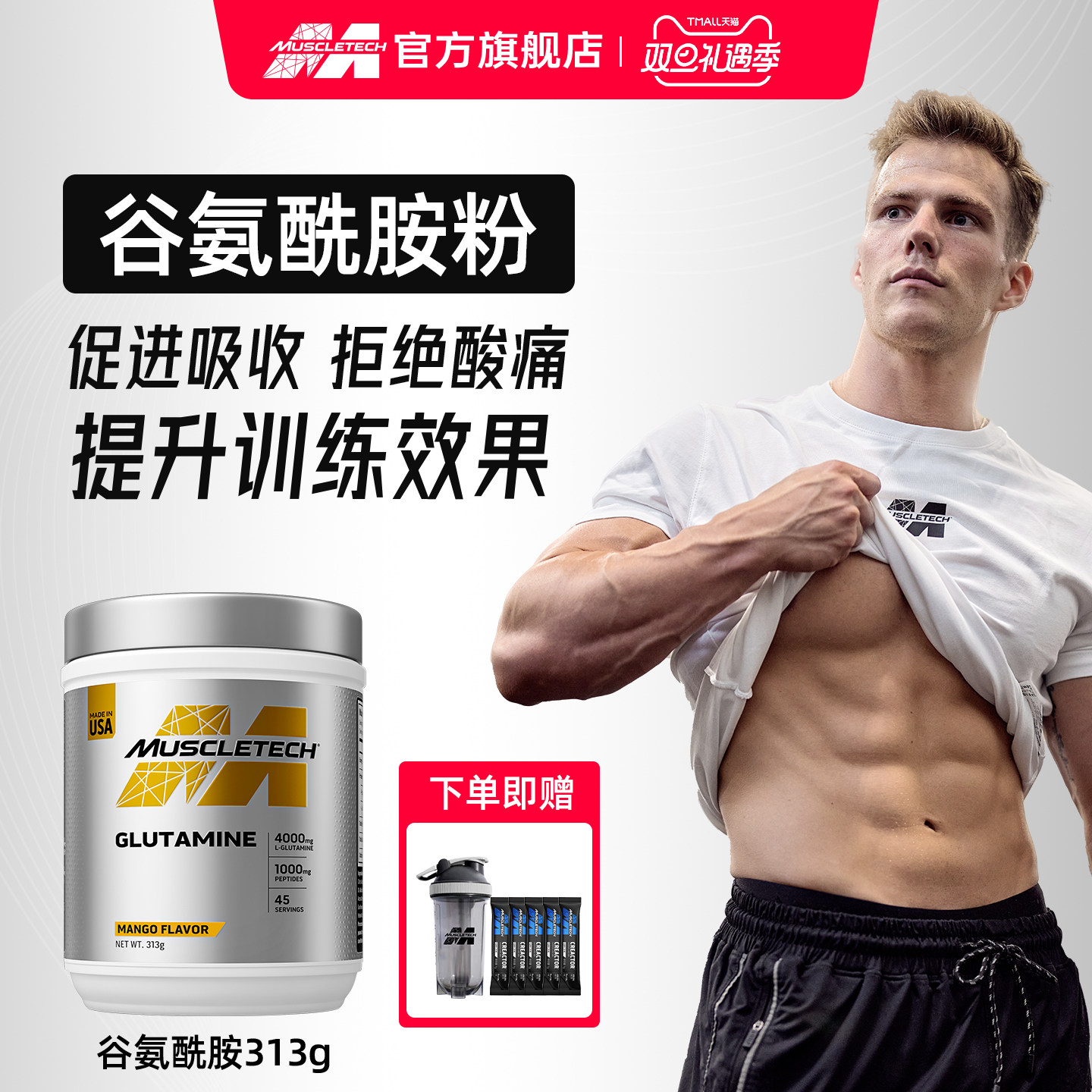 肌肉科技谷氨酰胺bcaa氮泵肌酸健身男补剂增肌支链促睾原装进口