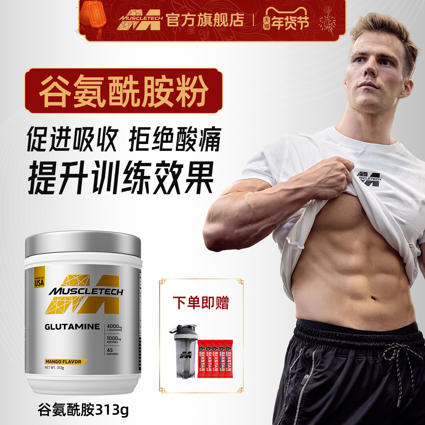 肌肉科技谷氨酰胺bcaa肌酸健身补剂增肌支链促睾正品官方旗舰店,保健食品/膳食营养补充食品,氨基酸/支链氨基酸/谷氨酰胺,淘宝优惠券,粉丝福利购,淘宝优惠卷