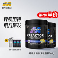 Muscle Technology - Creatine Water, Pure Creatine Zinc Magnesium Creatine, Creatine Tablets, Creatine Powder, Endurance Explosion Fitness Official thumbnail 8