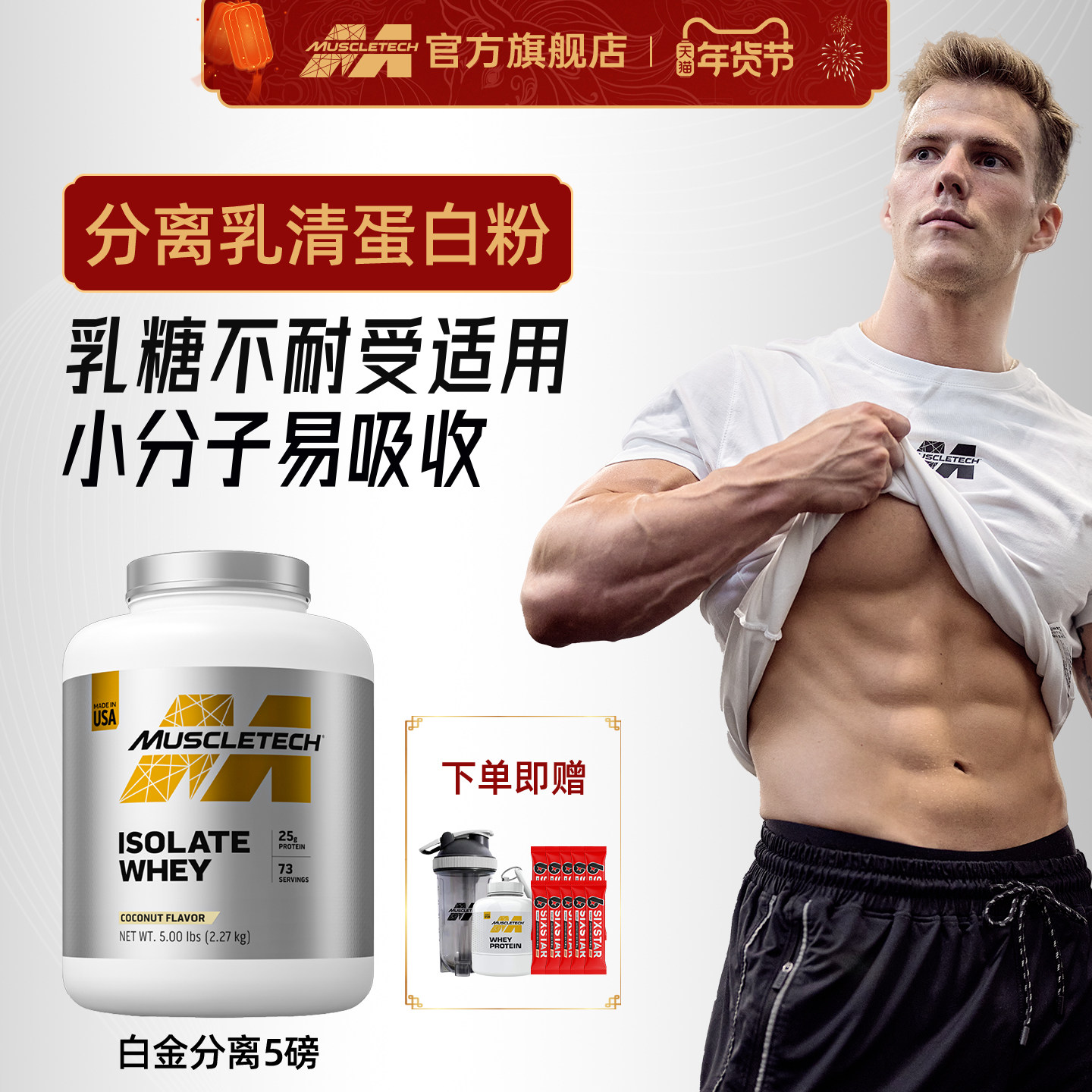 肌肉科技分离乳清蛋白粉5磅塑形增肌健身高蛋白粉原装进口