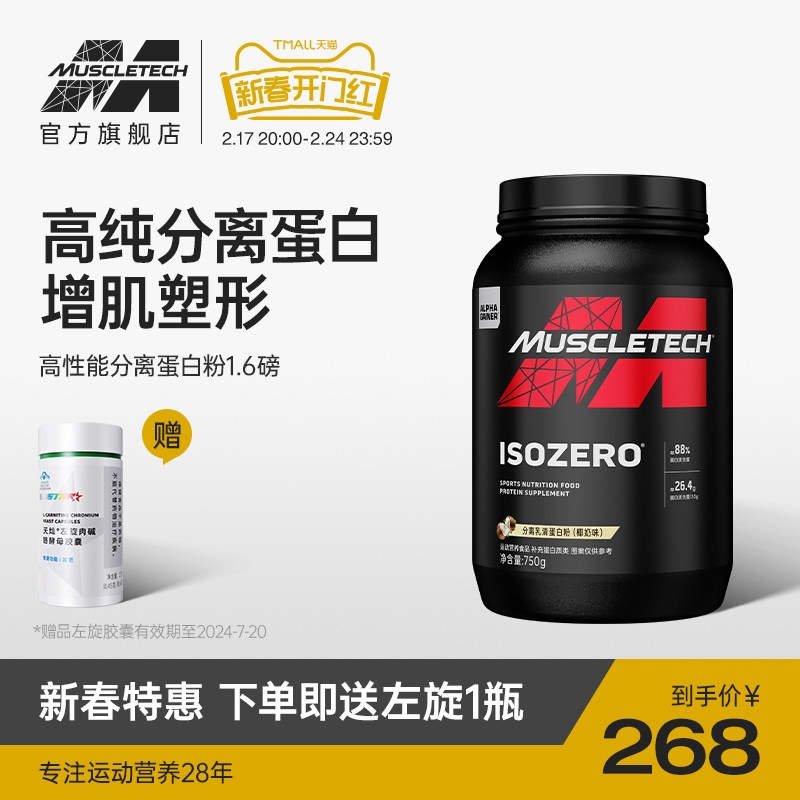 肌肉科技分离乳清蛋白增肌粉男女健身低脂增肌蛋白质粉官方旗舰店