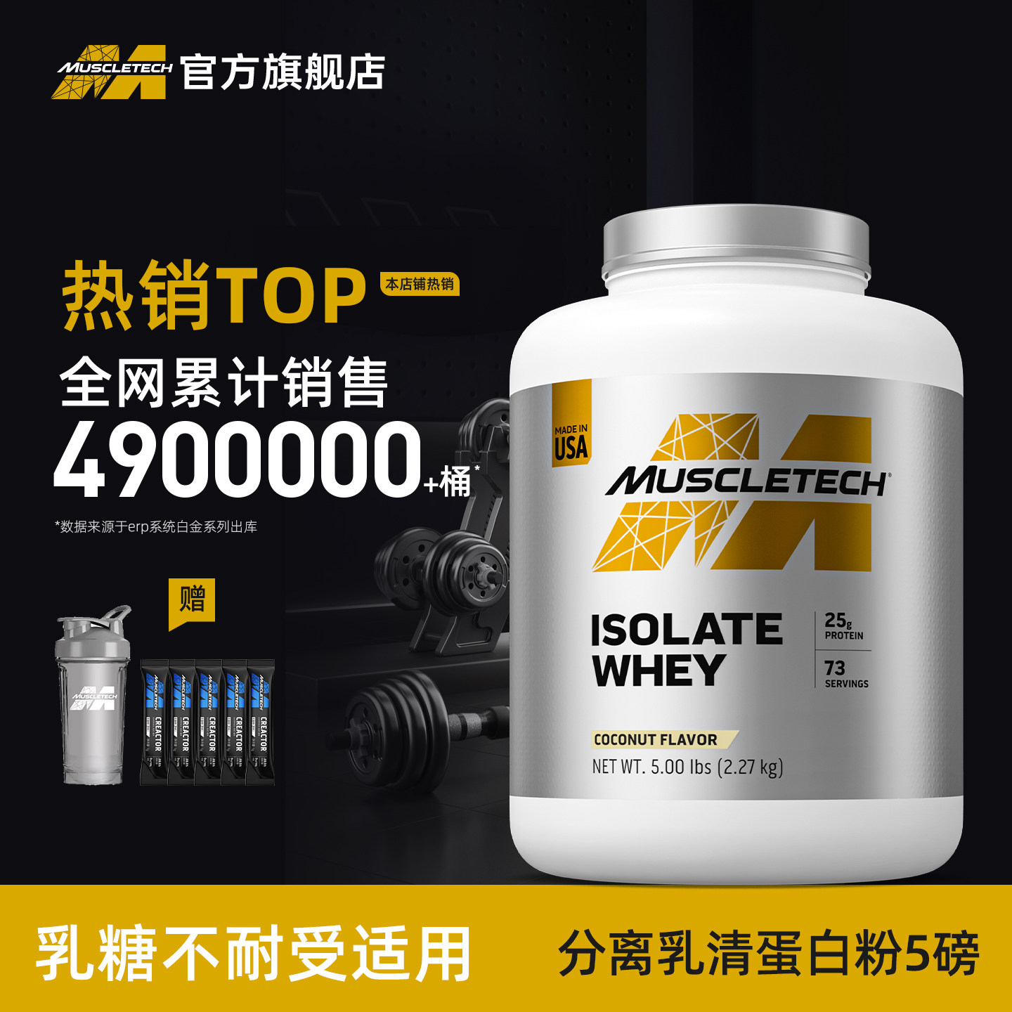 肌肉科技分离乳清蛋白粉5磅塑形增肌健身高蛋白粉原装进口