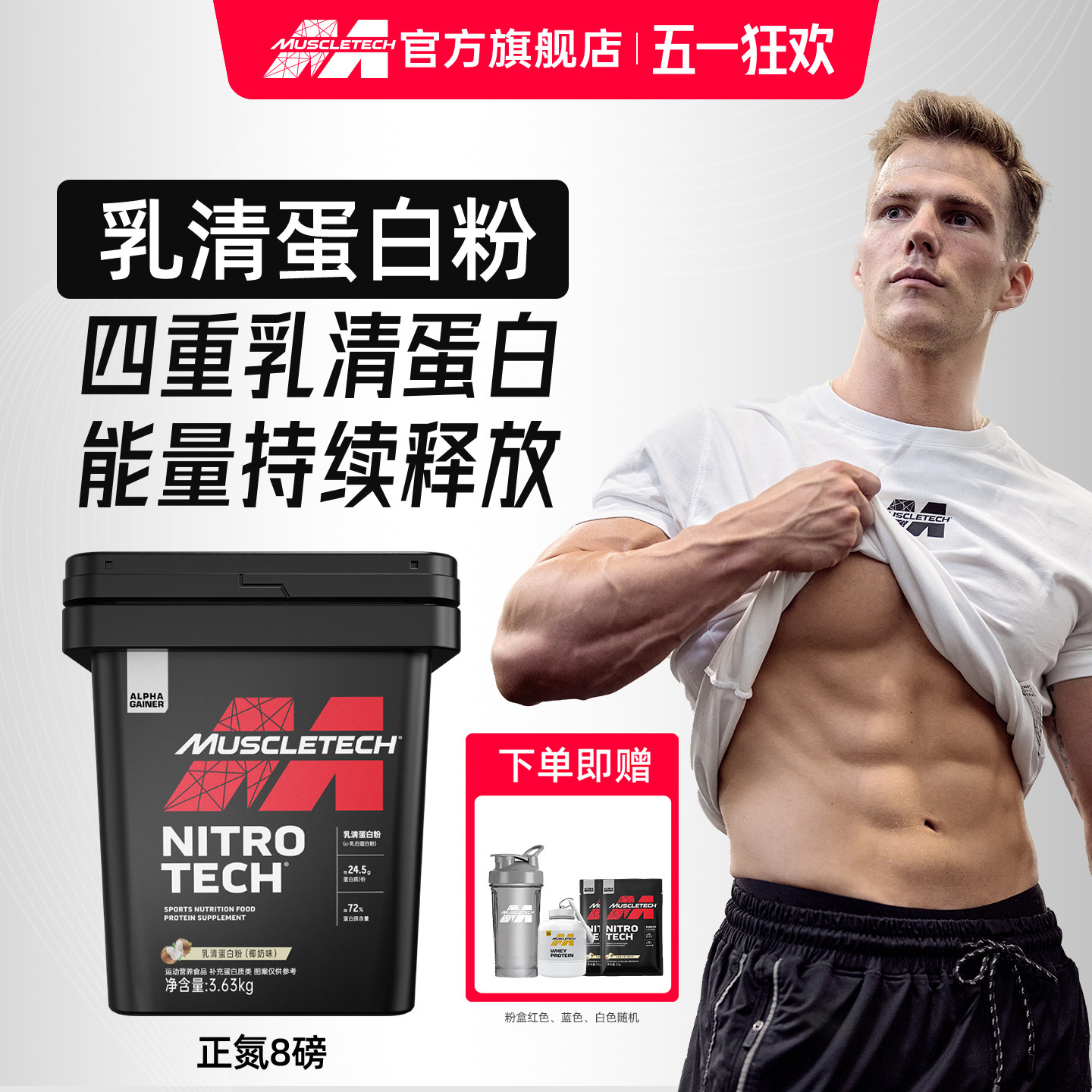 肌肉科技正氮乳清蛋白粉8磅健身增肌蛋白粉大桶囤货官方旗舰店