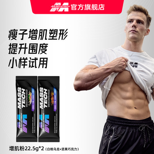 肌肉科技3.6磅增肌粉新品蛋白粉