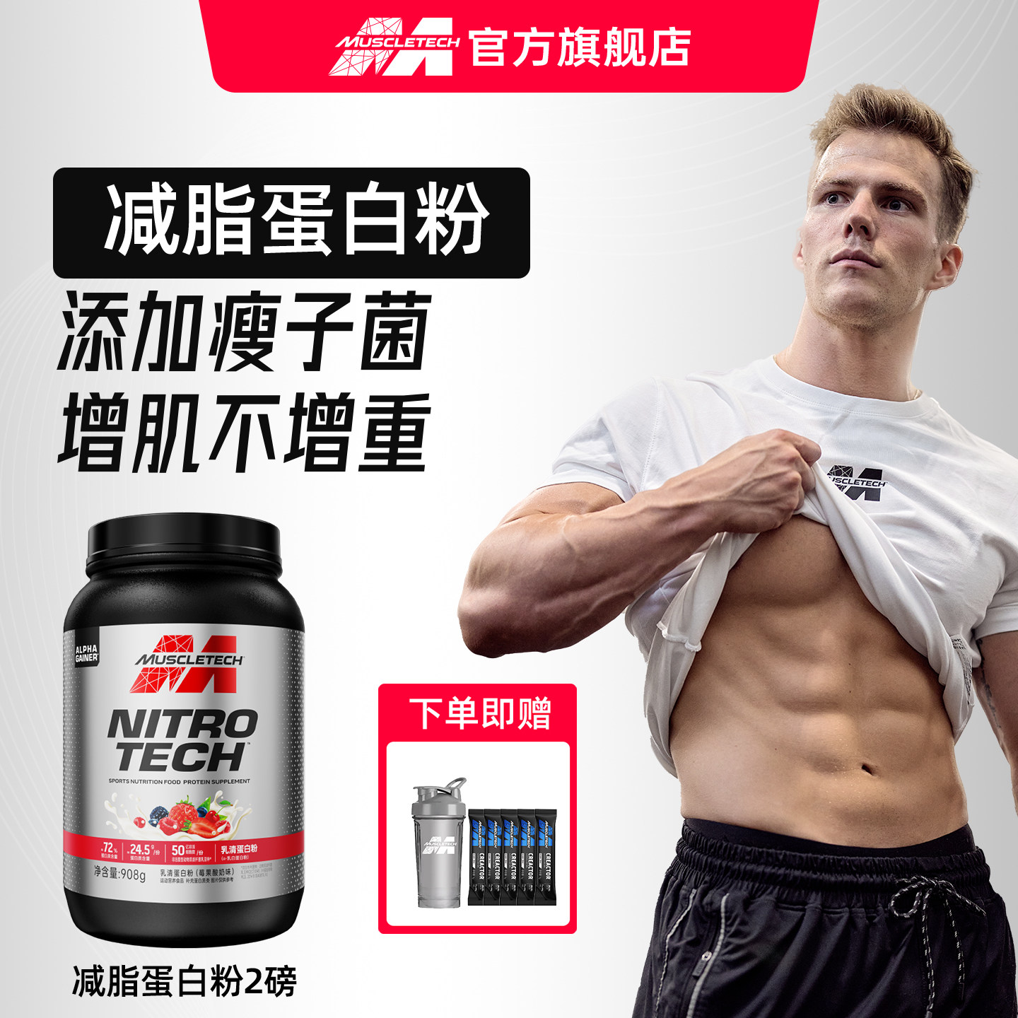 肌肉科技乳清蛋白粉蛋白质粉增肌瘦子菌健身正品官方旗舰店