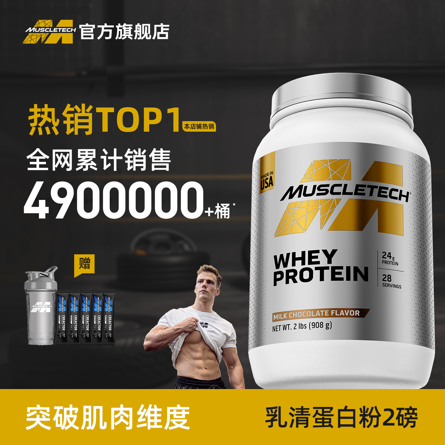 肌肉科技2磅白金乳清蛋白粉增肌蛋白粉蛋白质粉健身官方旗舰店