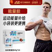 临期清仓 Muscletech能量胶补剂骑行跑步运动马拉松官方旗舰店