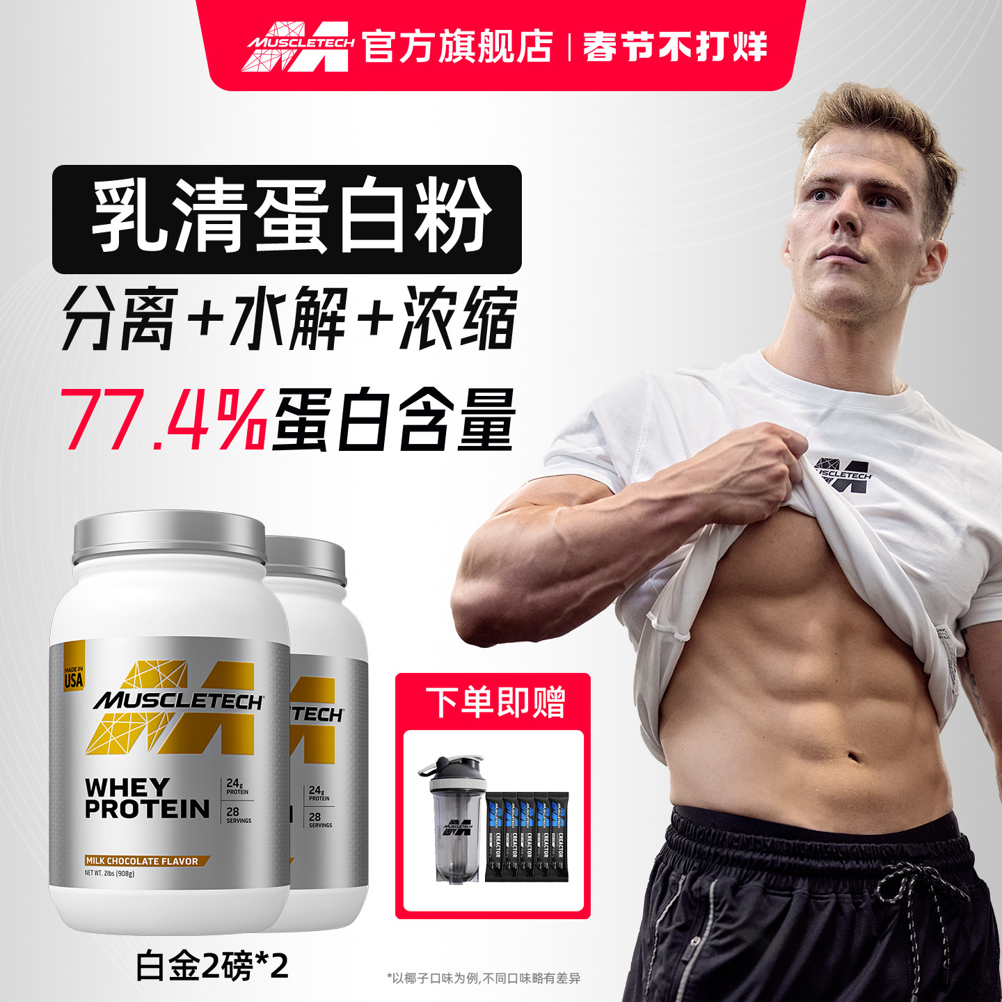 肌肉科技白金乳清蛋白粉4磅蛋白增肌粉蛋白质粉健身原装进口
