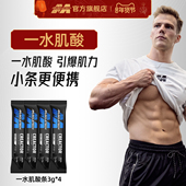 差旅正品 肌肉科技肌酸一水肌酸氮泵便携装 小袋装 官方旗舰店