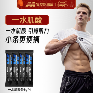 肌肉科技肌酸一水肌酸氮泵便携装小袋装差旅正品官方旗舰店