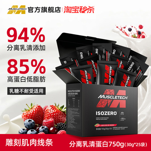 分离乳清蛋白粉便携装袋装蛋白粉