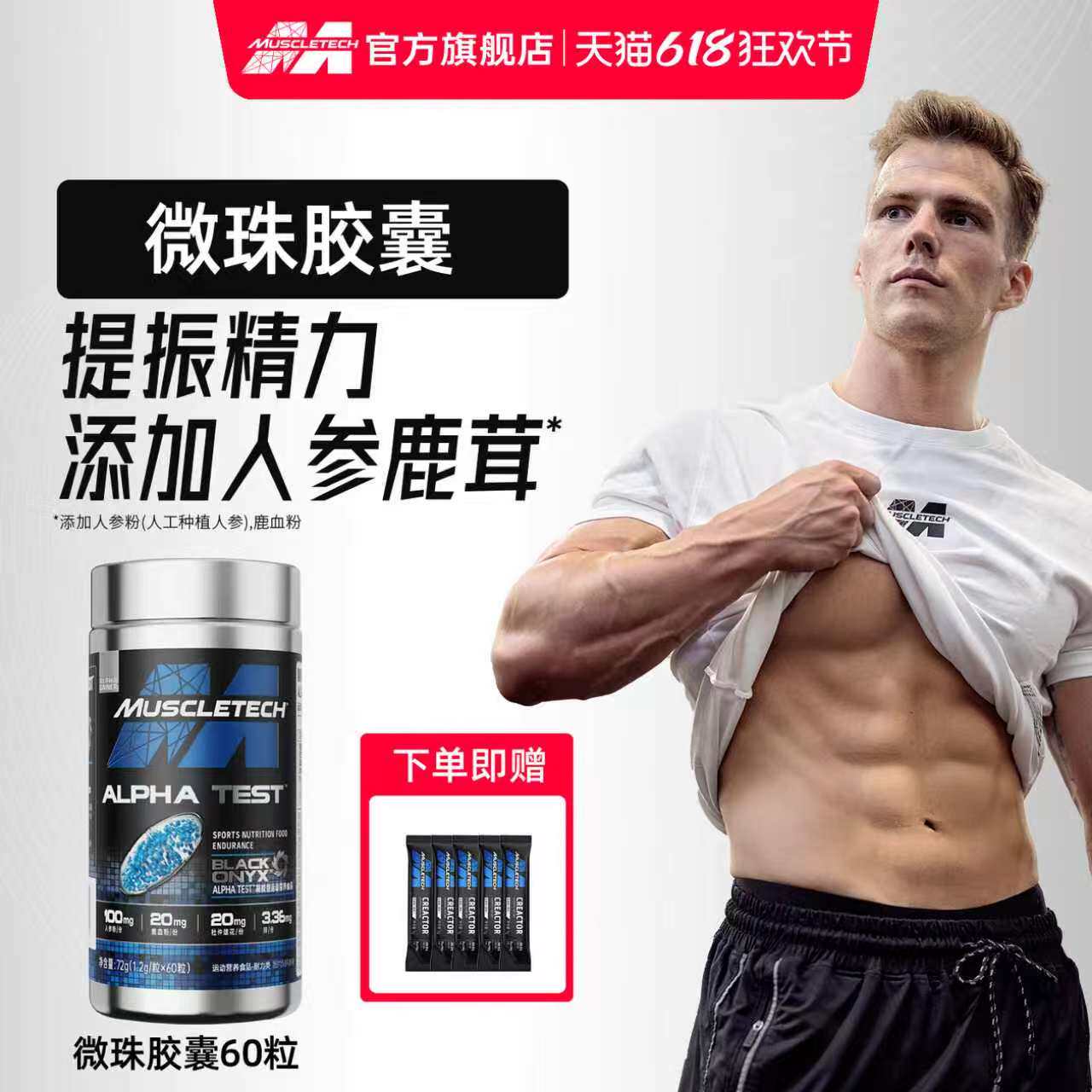 肌肉科技微珠雄性健身补剂微珠胶囊氮泵官方旗舰店正品