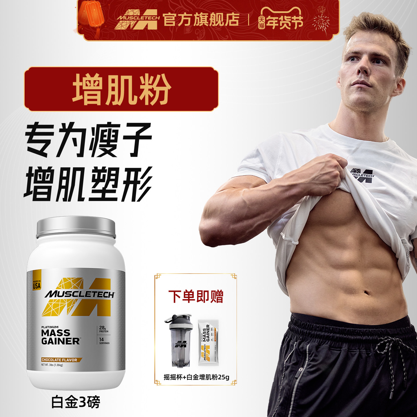 肌肉科技白金增肌粉瘦子增重蛋白增肌粉蛋白粉健身正品官方旗舰店,保健食品/膳食营养补充食品,乳清蛋白,淘宝优惠券,粉丝福利购,淘宝优惠卷