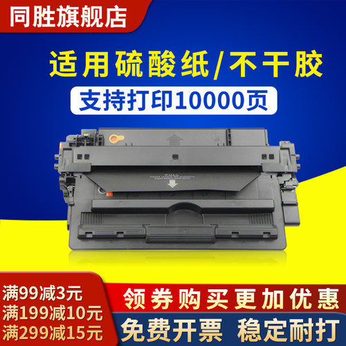 惠普硒鼓打印机易加粉墨盒