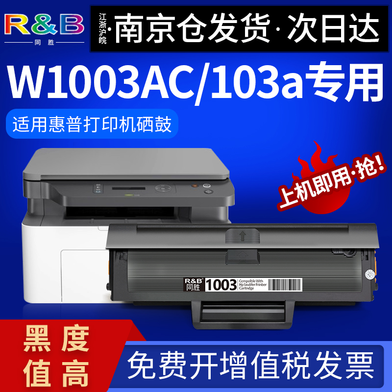 惠普激光打印机硒鼓粉盒