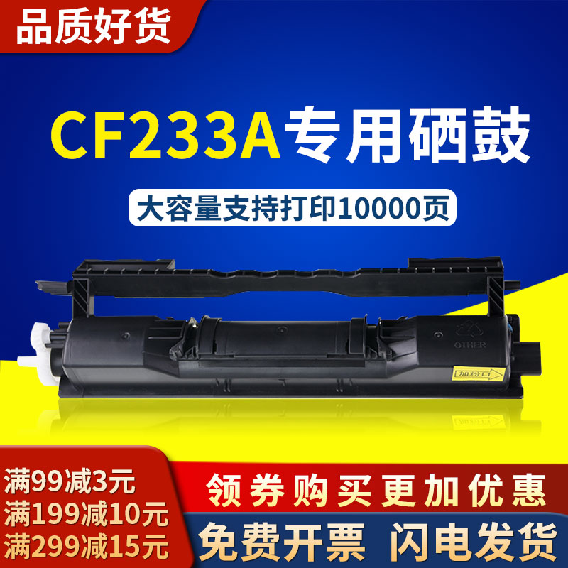 黑色惠普黑色粉盒打印机硒鼓