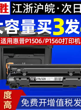 适用佳能328易加粉硒鼓mf4410 4420 4450 4570 4700 4710 4712 4752 4452惠普CE278a hp78a 1536 1566 1606