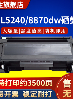 适用 兄弟TN3135粉盒HL5240 5240i 5250dn dtn 5280dw打印机硒鼓MFC-8660dn 8670dn 8860dn 8870dw墨粉盒