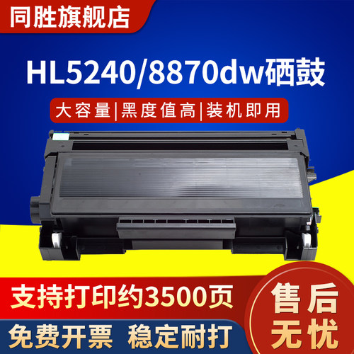 适用兄弟TN3135粉盒HL5240