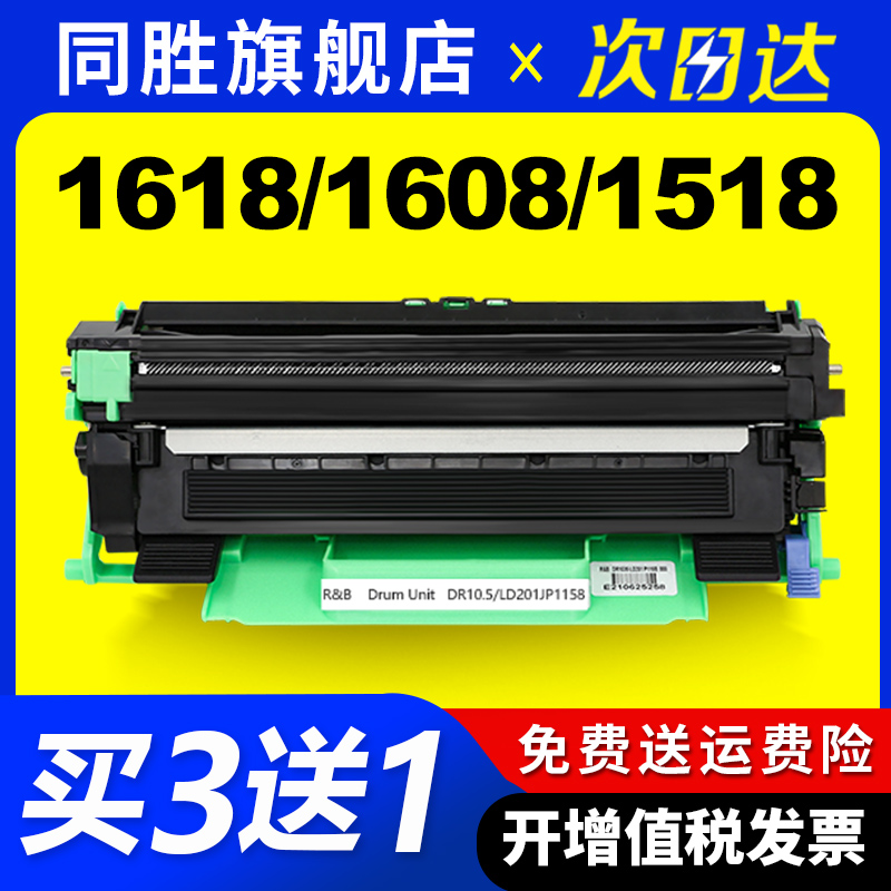 适用兄弟dcp1618w 硒鼓tn1035粉盒1608 1619 1518 1519 hl-1118 1208